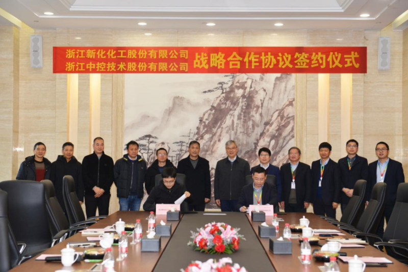 浙江yl6809永利化工股份有限公司与浙江中控技术股份有限公司 签约企业战略合作协议