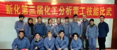 yl6809永利化工举办第三届化工分析青工技能比武