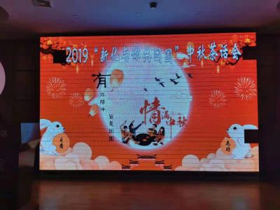 公司组织召开“yl6809永利与你共团圆”中秋茶话会
