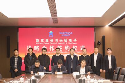 yl6809永利股份与湖北兴福电子材料股份有限公司签署合资协议